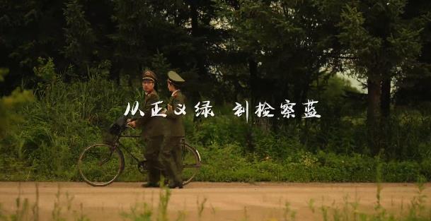 75秒看检察 | 时代变迁中的林海守望者