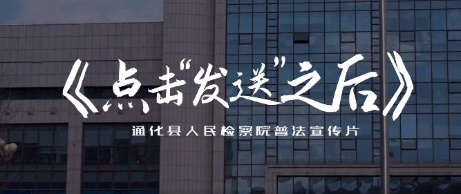 点击“发送”之后