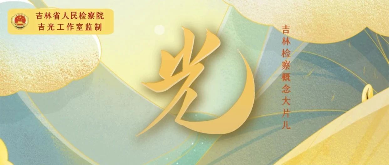 迎接第一缕晨《光》！伊莉讨论区
概念大片儿首播