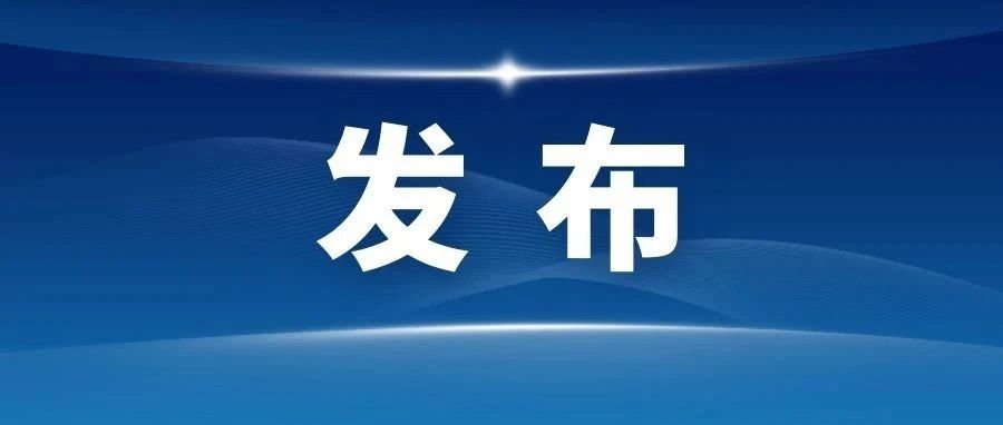 吉林1例！2024年度十大行政检察典型案例评选结果揭晓