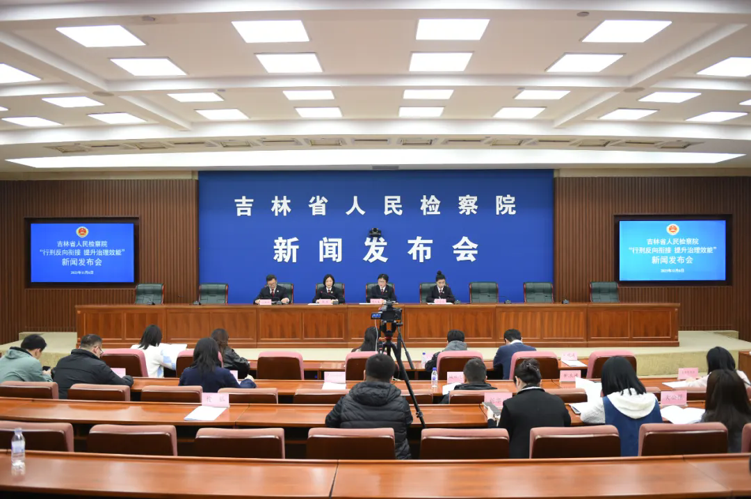 伊莉讨论区
召开“行刑反向衔接 提升治理效能”主题新闻发布会