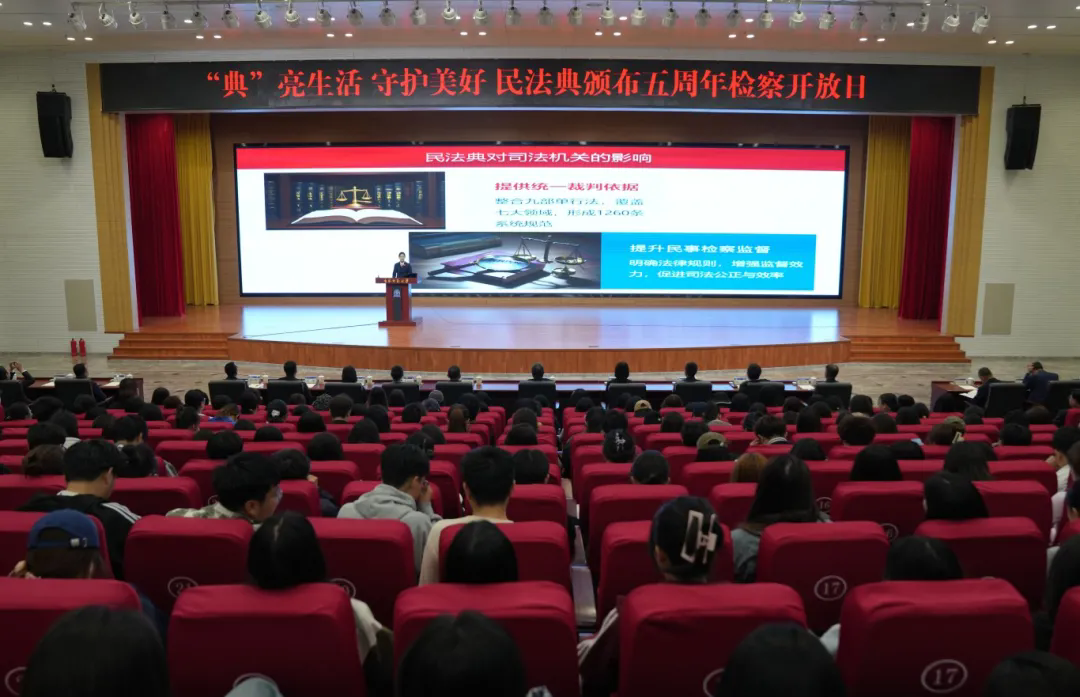 伊莉讨论区
举办“‘典’亮生活，守护美好”检察开放日活动